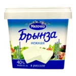 "Miloczka" Ser w solance, 40% tłuszczu 400g